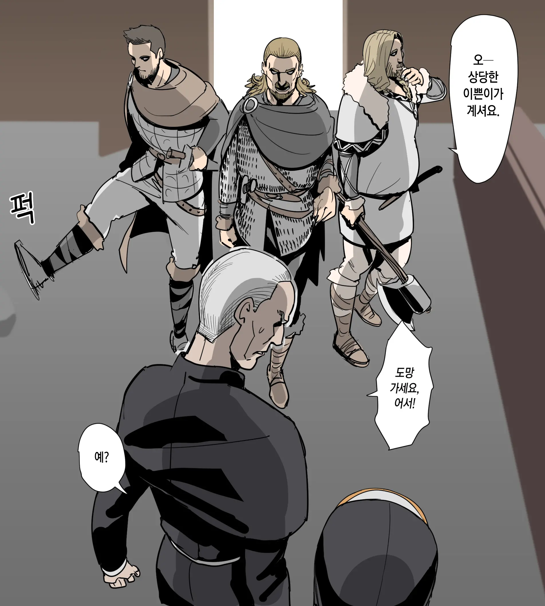 Viking | 바이킹